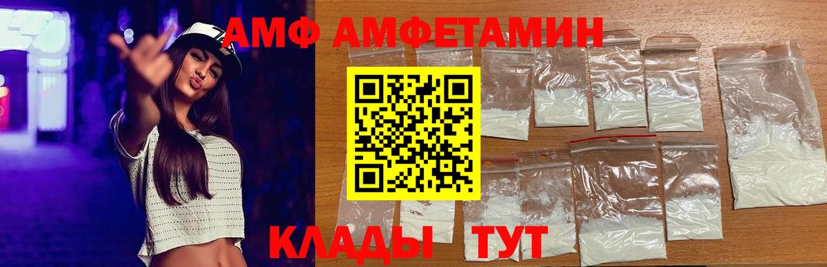 АМФЕТАМИН  Амфетамин 97%  АМФЕТАМИН  Сокол  Вход с VPN 