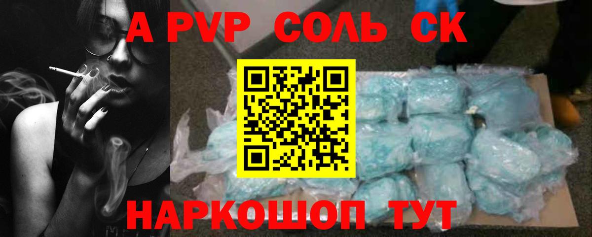 Alpha-PVP мука Сокол