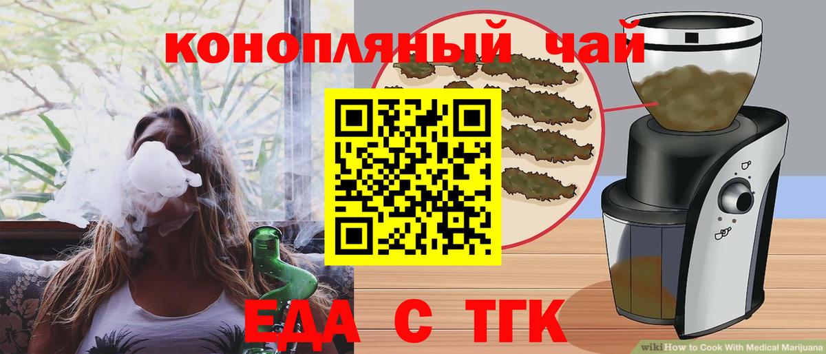 Cannafood конопля Сокол