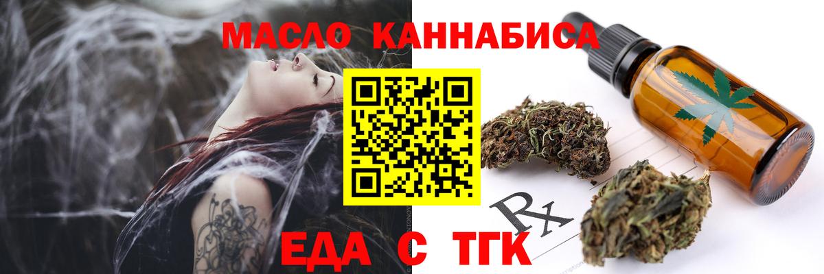 Cannafood конопля  Вход с VPN  Сокол 