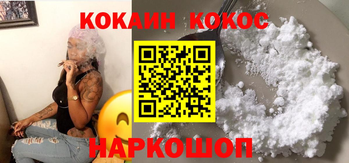 КОКАИН FishScale Сокол