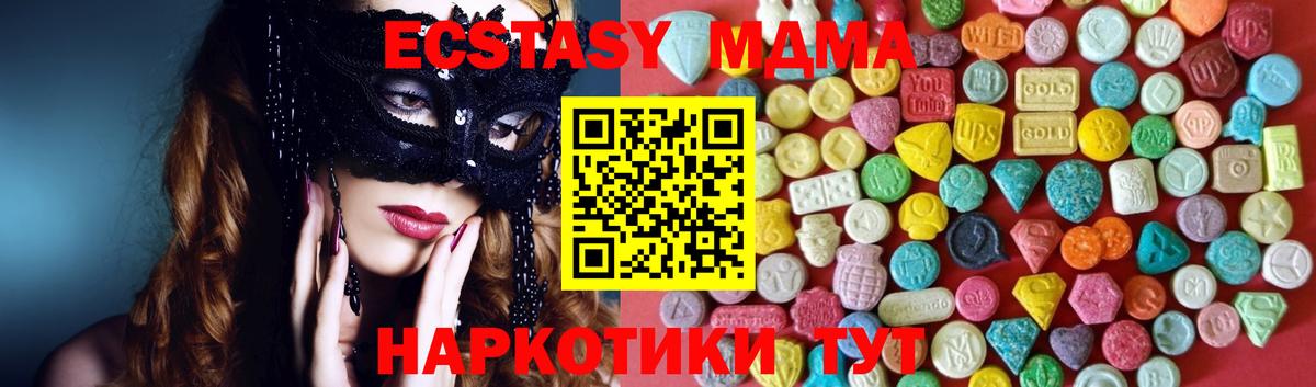 Экстази Дубай  хочу   Ecstasy  Вход с VPN  Сокол  мега ссылка  Ecstasy 99% 