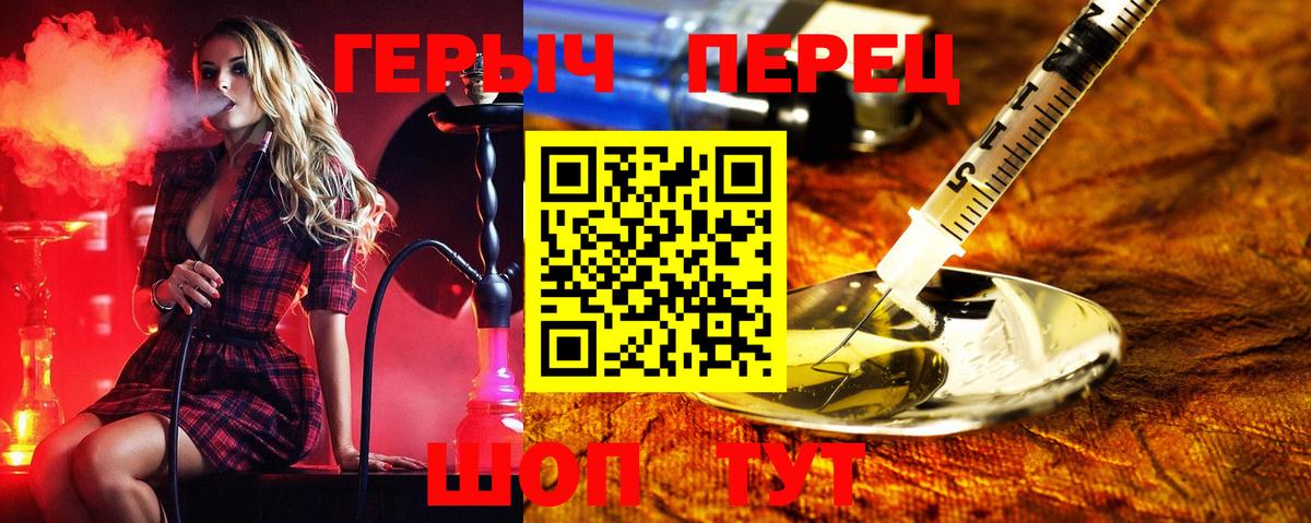 ГЕРОИН хмурый  Героин  Сокол  Вход с VPN 