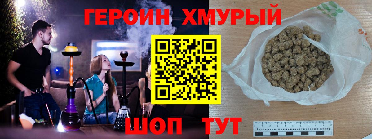 ГЕРОИН VHQ Сокол
