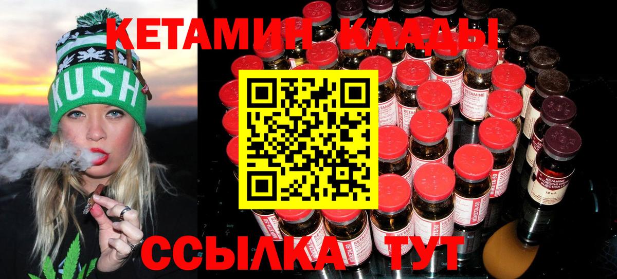 КЕТАМИН ketamine  Вход с VPN  Сокол 