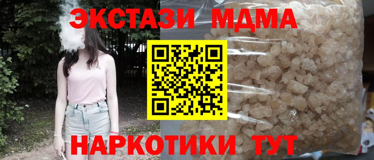 MDMA crystal  Вход с VPN  Сокол  MDMA  MDMA Molly 
