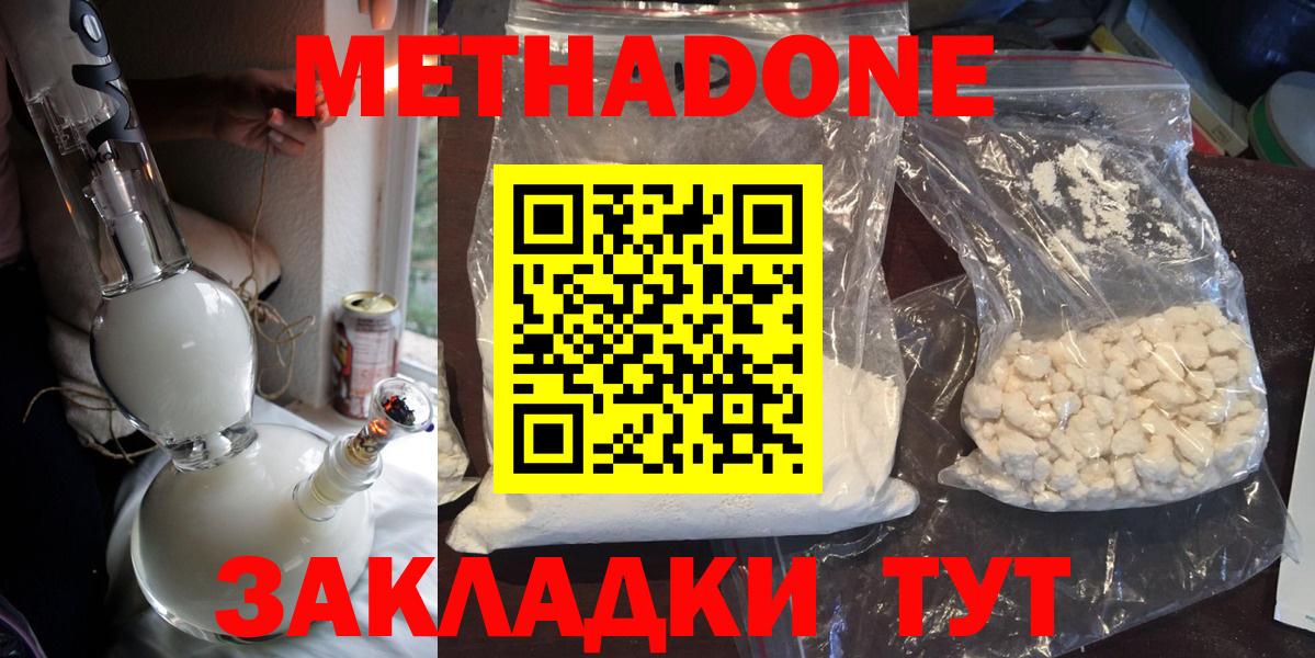 Сокол  Метадон VHQ  Метадон кристалл  Вход с VPN 