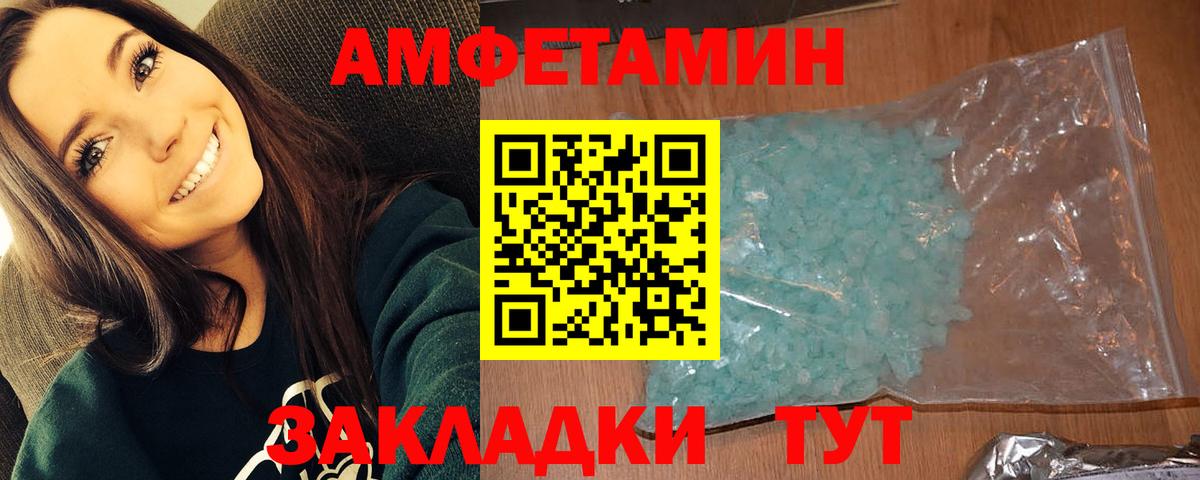 Первитин Methamphetamine  Вход с VPN  Сокол  Первитин  Первитин Methamphetamine 