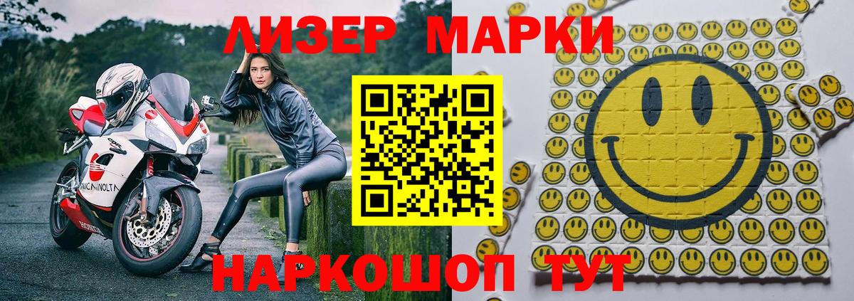 Марки NBOMe 1,5мг Сокол