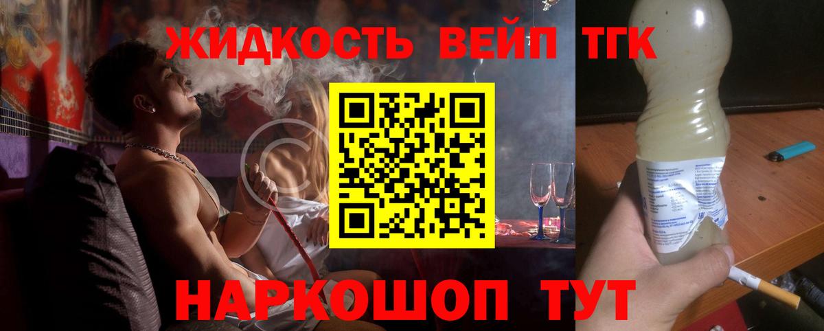 Сокол  купить   ТГК Wax  Вход с VPN  Дистиллят ТГК THC oil 