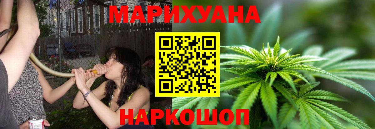 Шишки марихуана тримм Сокол